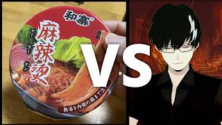 辛さにあまり強くない男 VS 麻辣担（マーラータン） #激辛