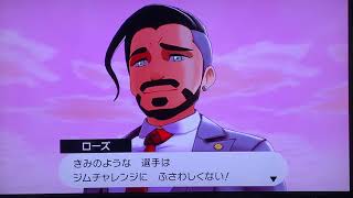 ポケモンソード(シールド)剣盾実況プレイPart8 Pokemon Sword(Shield) live game broadcast play 任天堂スイッチ Nintendo Switch