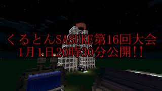 予告