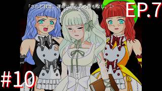 【うみねこのなく頃に散Ep.7】寒村から絶海の孤島へ・・・【part183】