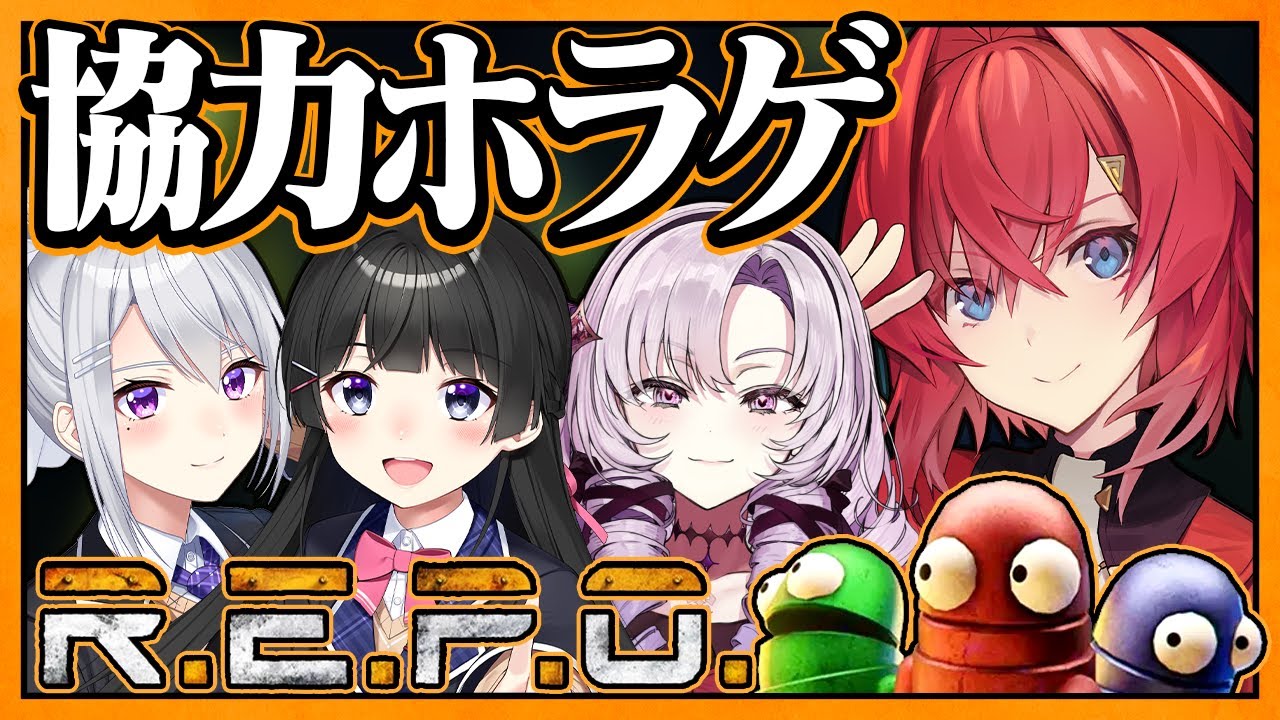 【R.E.P.O.】化け物から逃げつつお宝ゲット！！！#にじウォーズ【にじさんじ/アンジュ視点/月ノ美兎/樋口楓/壱百満天原サロメ】