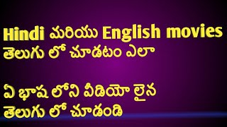 Convert Any Vedio language to your language telugu