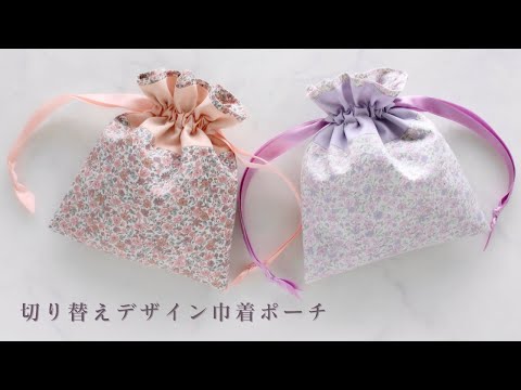 DIY🧵 Two-Tone Drawstring bag, Easy Sewing tutorials, How to make Handmade Drawstring bag