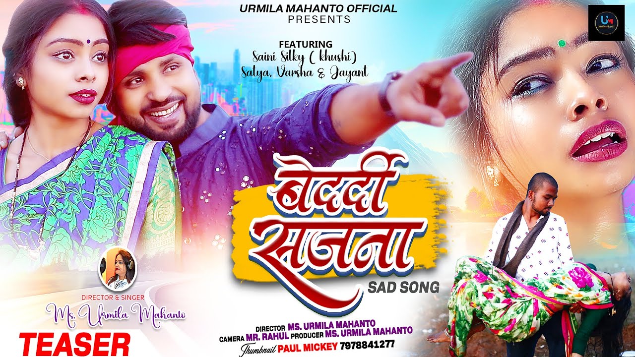 BEDARDI SAJNA / NEW THETH NAGPURI SAD VIDEO SONG 2024 / Singer- URMILA MAHANTO