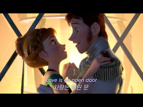 겨울왕국 OST ❄️ Love Is An Open Door - Kristen Bell, Santino Fontana [영상/가사/해석/발음/한글/자막/lyrics]