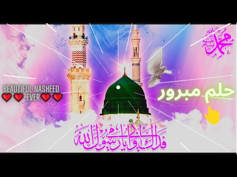 hulumun mabroor - beautiful Arabic nasheed - syed mohammad affaan -           25 Shaʻban, 1444 AH