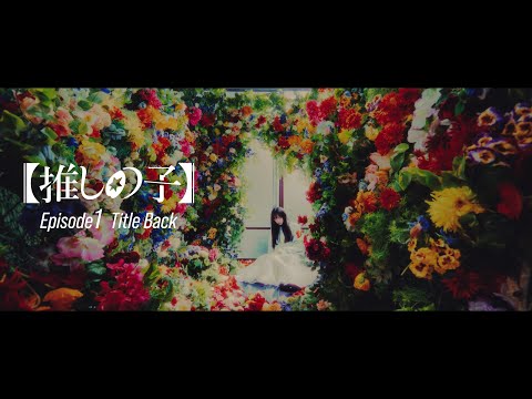 Episode1 Title Back 「アクマ」