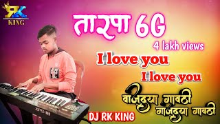 Tarpa 6g 2020 and i love you dialogue femaos rk king tarpu 2020