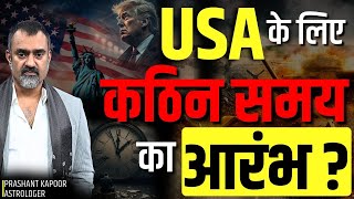 Is the USA Entering a Tough Phase? Donald Trump & Global Shifts | Prashant Kapoor