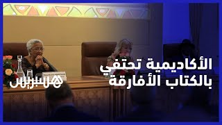 راكوتوسون: استقبال محمد الخامس شرف مدغشقر .. واهتمام الكُتّاب الأفارقة ببعضهم "سابقة" thumbnail