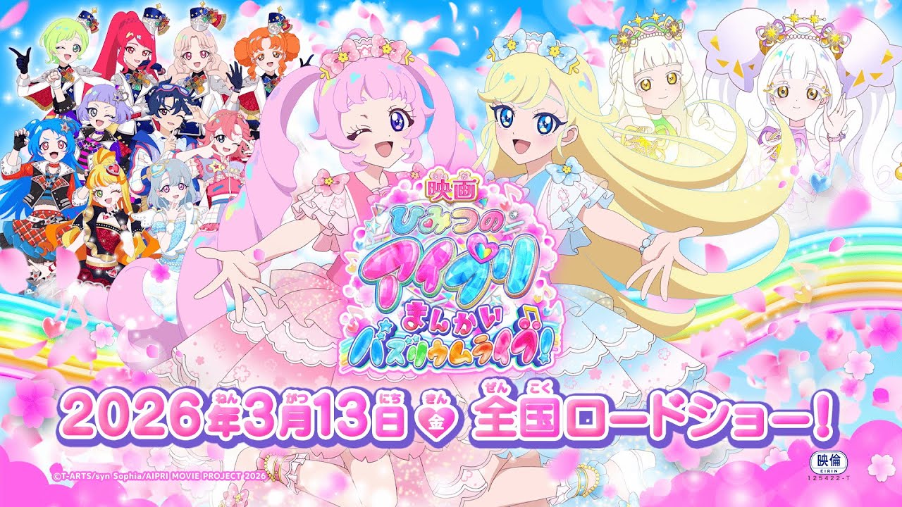 Himitsu no AiPri: Mankai Buzzrium Live! trailer thumbnail