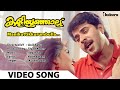 Manikkuttikurumbulla Kaliyoonjal K J Yesudas Ilayaraja Kaithapram