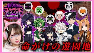 マイクラのモブ達が『死のゲーム』に参加することになりました…🎡🩸【マイクランド～死の遊園地からの脱出～】【たまちゃん】