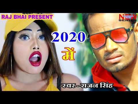 2020 में — watch video