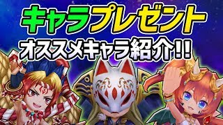 白猫 キャラプレゼント オススメ 22人 解説 Hellで役立つキャラも キャラ抽選 字幕解説 تنزيل الموسيقى Mp3 مجانا 白猫 キャラプレゼント オススメ 22人 解説 Hellで役立つキャラも キャラ抽選 字幕解説 تنزيل الموسيقى Mp3 مجانا