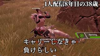 🔴これでも配信8年目の38歳、ちょっとテストでAPEXソロランクP3