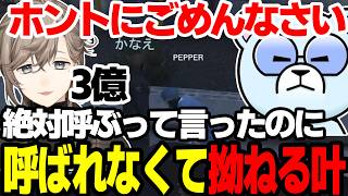 【まとめ】まんた先生と一緒に警察署の前の警官をブレキルしようとする叶くんｗｗｗ（SURGE Town）【叶/にじさんじ切り抜き】
