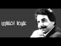 migozaram Alireza Eftekhari میگذرم علیرضا افتخاری. 