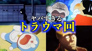 衝撃 国民的アニメのトラウマ回4選 ドラえもん 進撃の巨人 クレヨンしんちゃん ホラー 都市伝説 برنامج تنزيل Mp3 الأكثر شعبية على الإنترنت