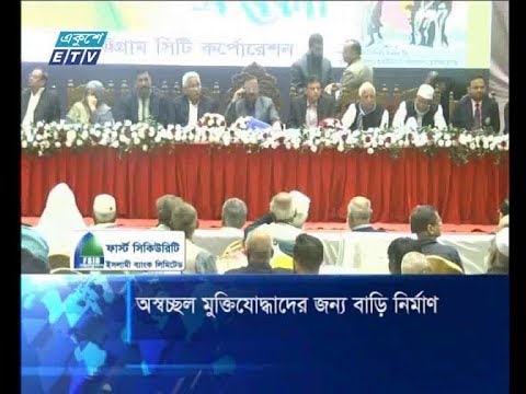 অস্বচ্ছল মুক্তিযোদ্ধাদের জন্য বাড়ি নির্মাণ