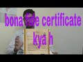 bona fide certificate kya hota h