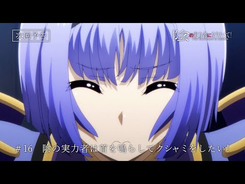 16 (Special ver.)