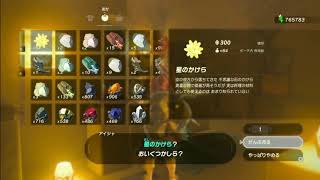 英傑のパンツ見てみた ミファー ウルボザetc 霊体 ゼルダの伝説ブレスオブザワイルド 検証 実況 تنزيل الموسيقى Mp3 مجانا