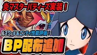 ポケモン ルスワール Watch Hd Mp4 Videos Download Free