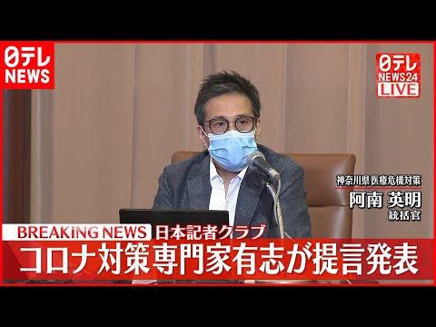 コロナウイルス感染:専門家が衝撃的な声明を発表