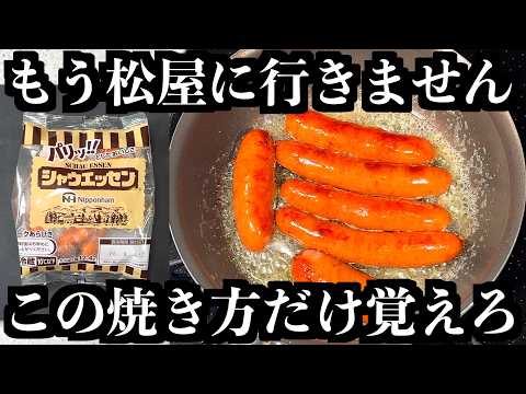 バターしょうゆソーセージ