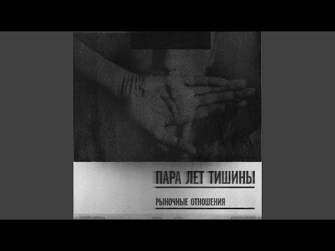 Video thumbnail for Дальше больше (Further More)