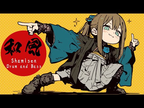 Shamisen Step♬ Japanese Drum and Bass【和風BGM/ドラムンベース】