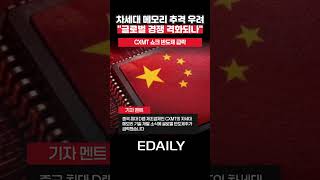 중국 CXMT 쇼크 무섭네 …삼전·닉스 이어 미국 반도체주 급락