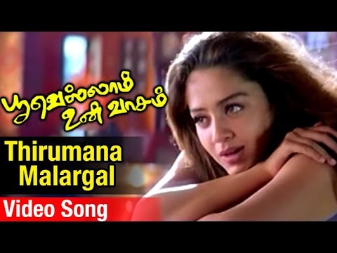 Thirumana Malargal Video Song | Poovellam Un Vaasam Tamil Movie | Ajith | Jyothika | Vidyasagar