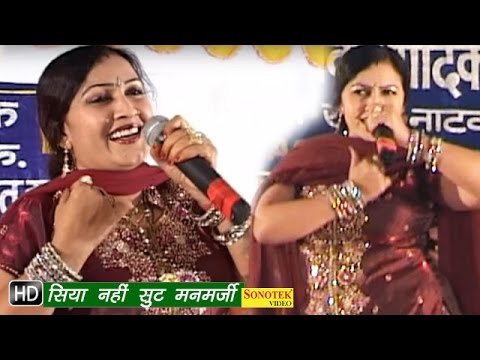 Siya Nahi Suit Manmarji — watch video