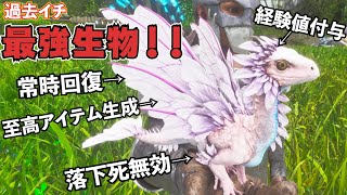 【驚愕】完全にバランス崩壊した生物！春ドレイクリングのテイム完了！！【ARK/ASA】