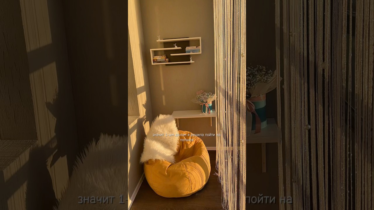 Как сделать уютный балкон за 2 дня?.