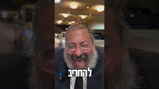 מפחיד לעשות עבירה? למה? | הרב יוסף יצחק ג׳ייקובסון #shorts #סליחות #אלול (הרב יוסף יצחק ג'ייקובסון) - התמונה מוצגת ישירות מתוך אתר האינטרנט יוטיוב. זכויות היוצרים בתמונה שייכות ליוצרה. קישור קרדיט למקור התוכן נמצא בתוך דף הסרטון