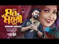 Mon Moyuri | মন ময়ূরী | Official Music Video | IMRAN | KONAL | MARCELL | New Bangla Song 2023