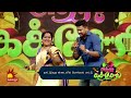 அதிரடி கச்சேரி மாட்டுப் பொங்கல் சிறப