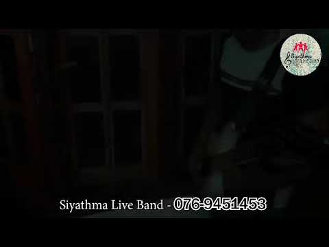 suwada soyana song