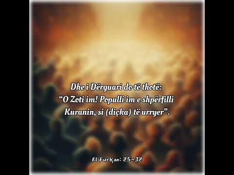 Surja El Furkan: 25-32 / أنس المالك