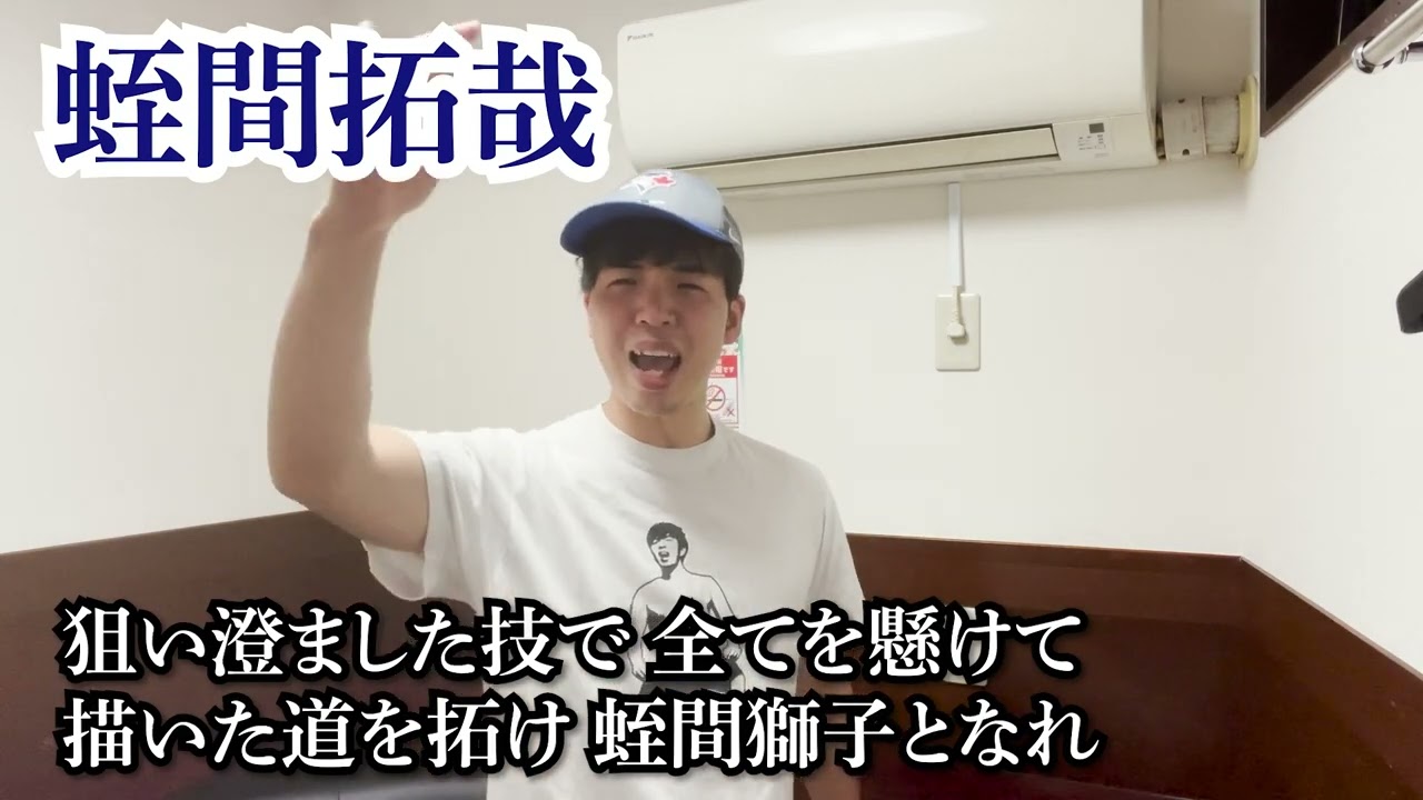 埼玉西武ライオンズ2023年新応援歌 熱唱メドレー