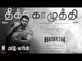 Theekkoluthi Tamil Lyrics Bison Dhruv Vikram Anupama Mari Selvaraj NKP Theekkoluthi Bison