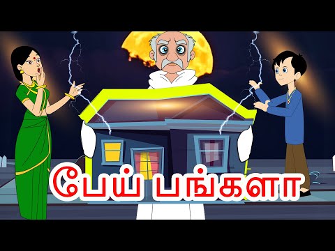 download lagu mp3 mp4 Pei Story Tamil, download lagu Pei Story Tamil gratis, unduh video klip Pei Story Tamil