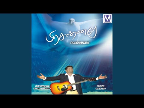 Pthavin Aaviyanavare