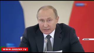 Рамзан Кадыров принял участие в заседании Госсовета РФ по содействию развития конкуренции