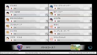 【マリオカート8DX】第3回デスゼロ杯【フレ戦参加】