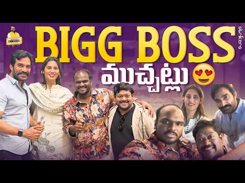 Bigg Boss Muchattu || Jabardasth Emmanuel Official || Emmanuel Vlogs || Strikers
