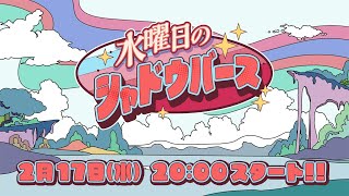 [生放] 水曜日のシャドウバース #55 復仇傳說卡
